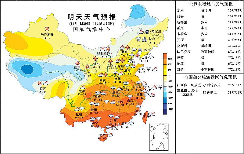 人民居民委员会天气预报更新通知