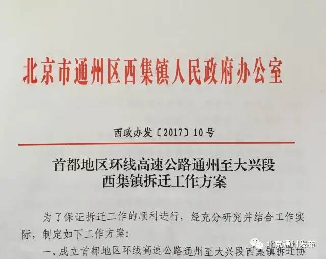 齐家务乡人事新任命，推动地方发展迈入新篇章