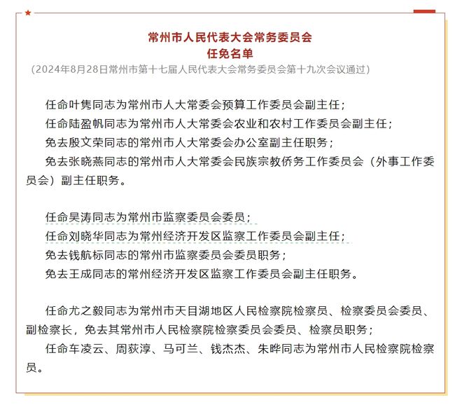 黎明村委会人事任命新动态及其社区影响分析