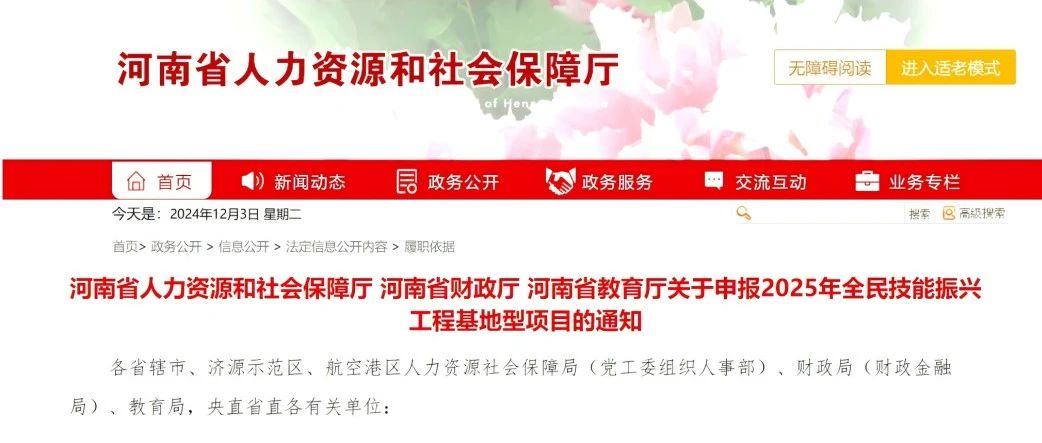 商丘市劳动和社会保障局最新项目概览与动态分析