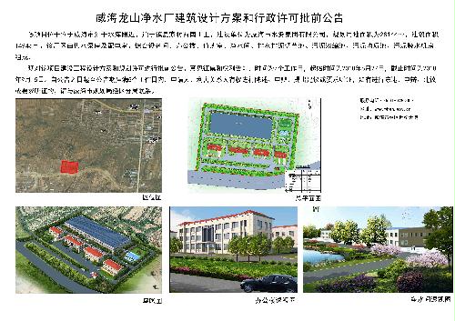 威海市行政审批办公室最新发展规划概览