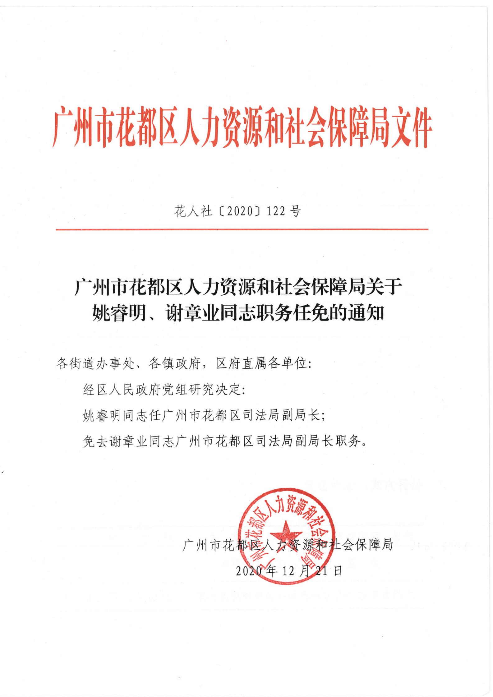 东城居委会人事任命揭晓，塑造未来社区新篇章领导者上任