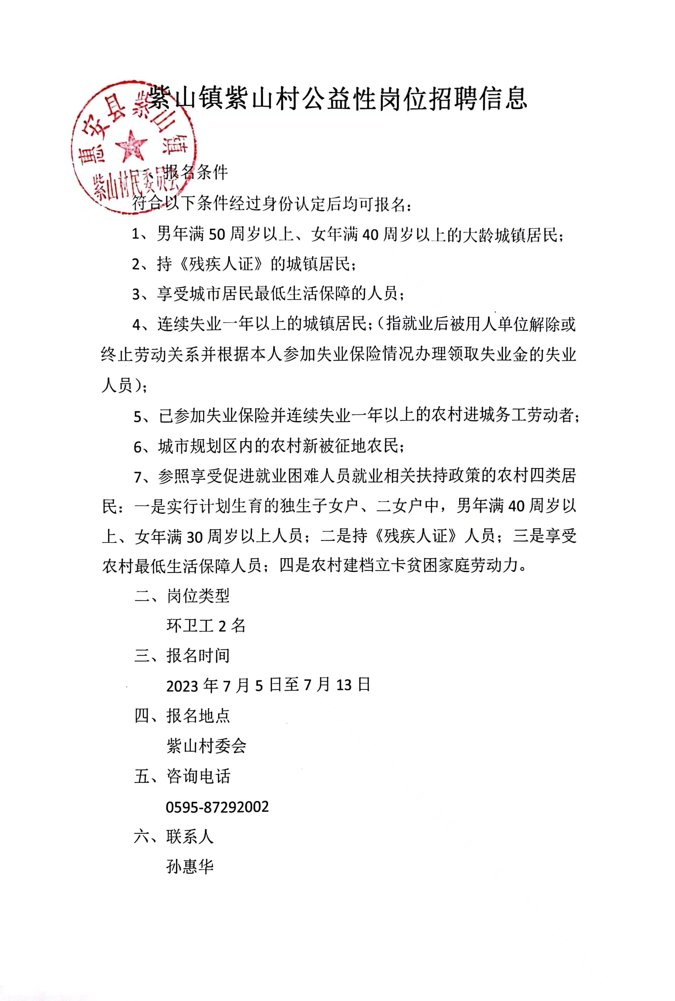 蒋家湾村委会最新招聘启事概览