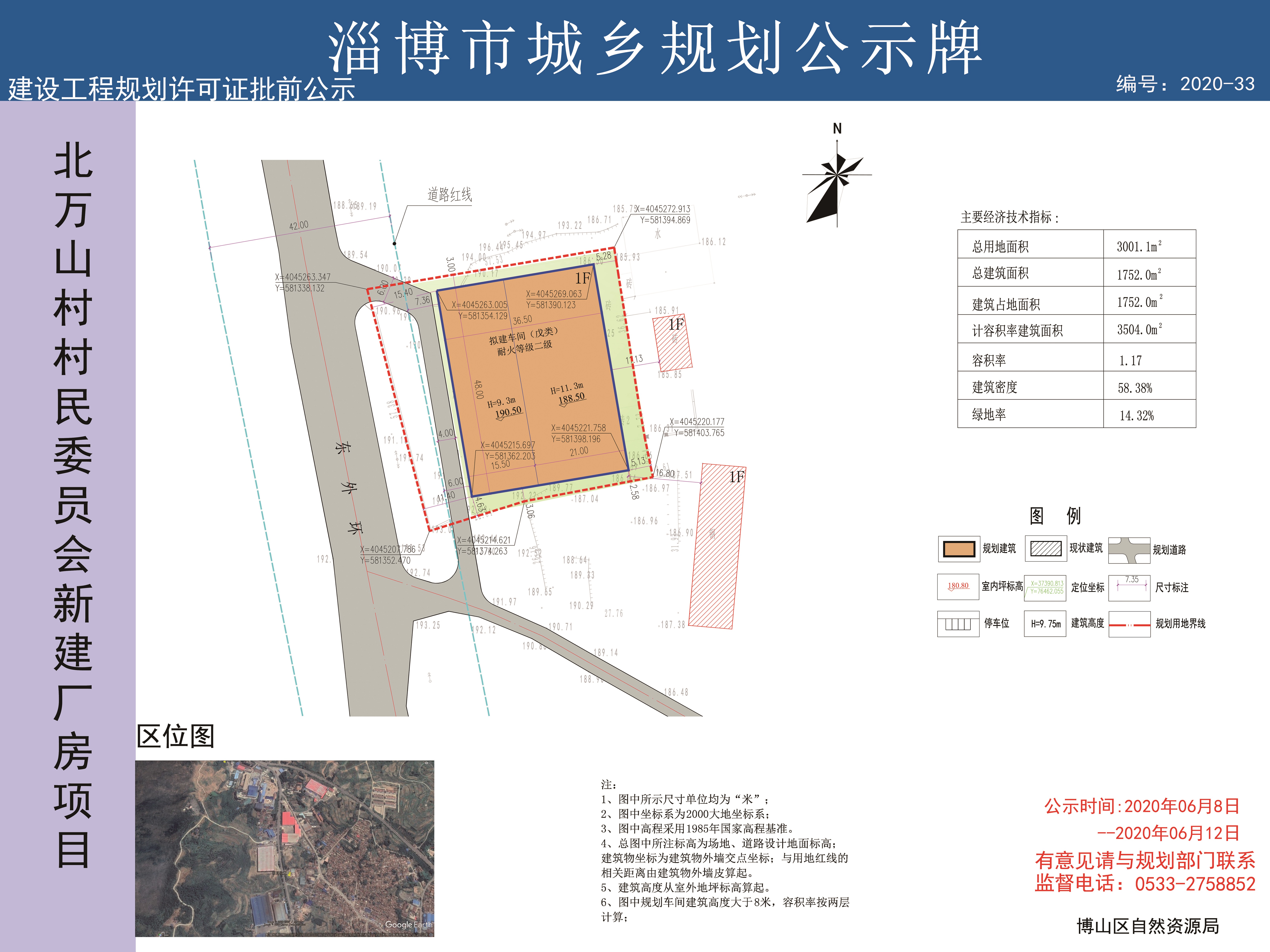 王付村民委员会最新发展规划概览