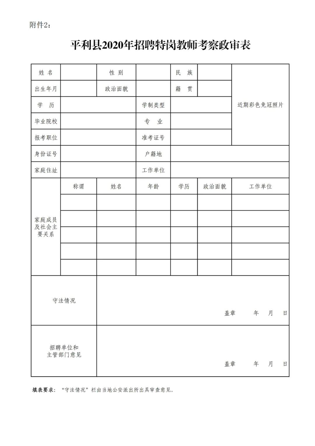 平利县市场监督管理局最新招聘公告全面解析