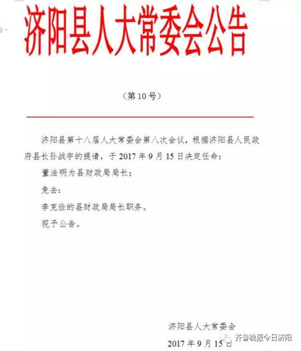 牙城镇人事任命揭晓，开启新篇章引领未来发展方向