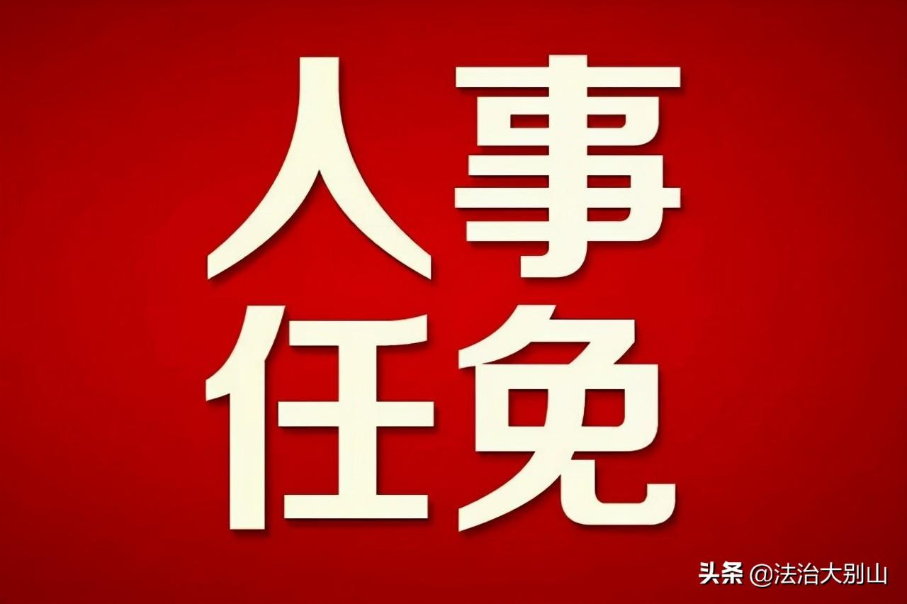 孝感市人口计生委人事任命揭晓，开启未来计生发展新篇章