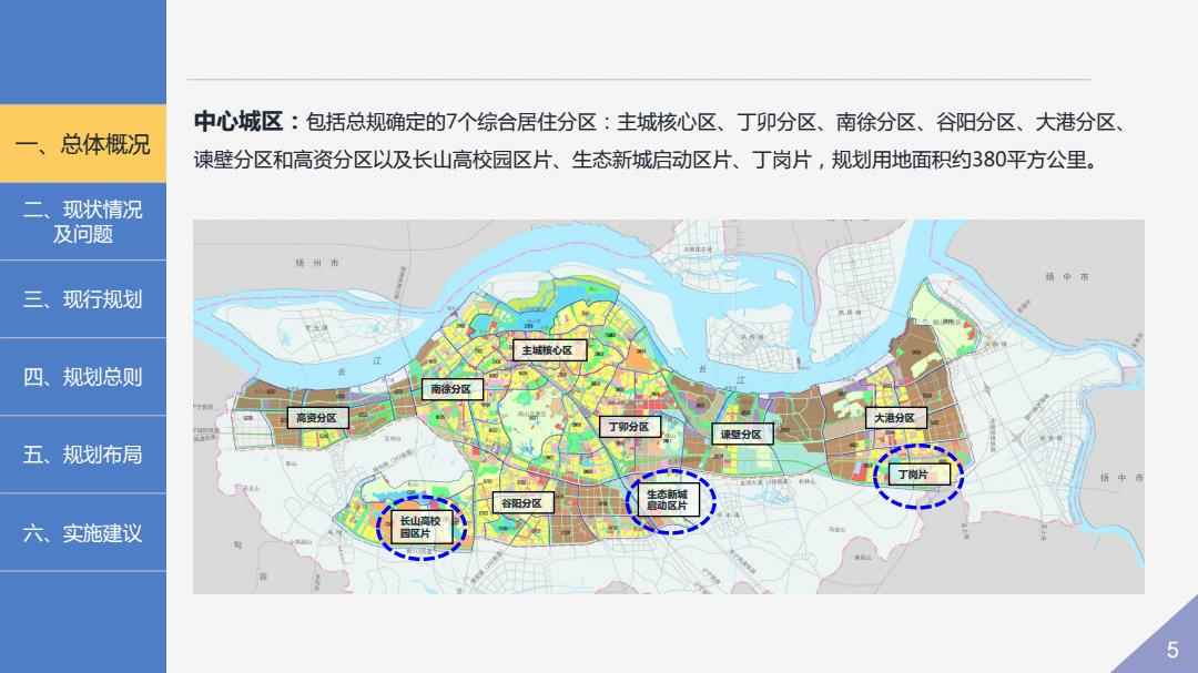 镇江市民族事务委员会最新发展规划概览